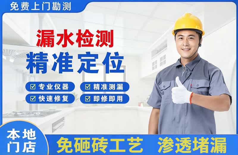 阿城漏水检测精准定位